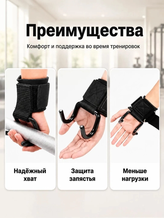 Крюки для турника и штанги, 2 шт, крюки для подтягиваний, кистевые крюки для тяги