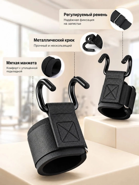 Крюки для турника и штанги, 2 шт, крюки для подтягиваний, кистевые крюки для тяги