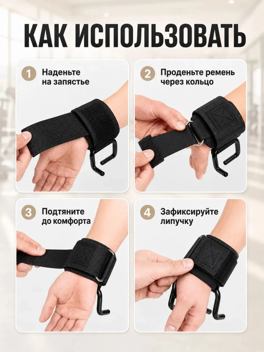Крюки для турника и штанги, 2 шт, крюки для подтягиваний, кистевые крюки для тяги