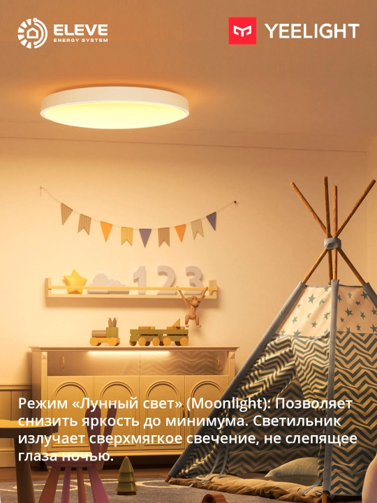 Yeelight Arwen 450C 50W aqlli shift chirog‘i