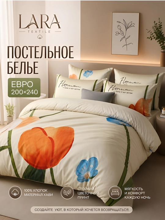 Yotoq choyshablari to‘plami — 1,5 va 2 kishilik  Jatka, Plant, Havi - 