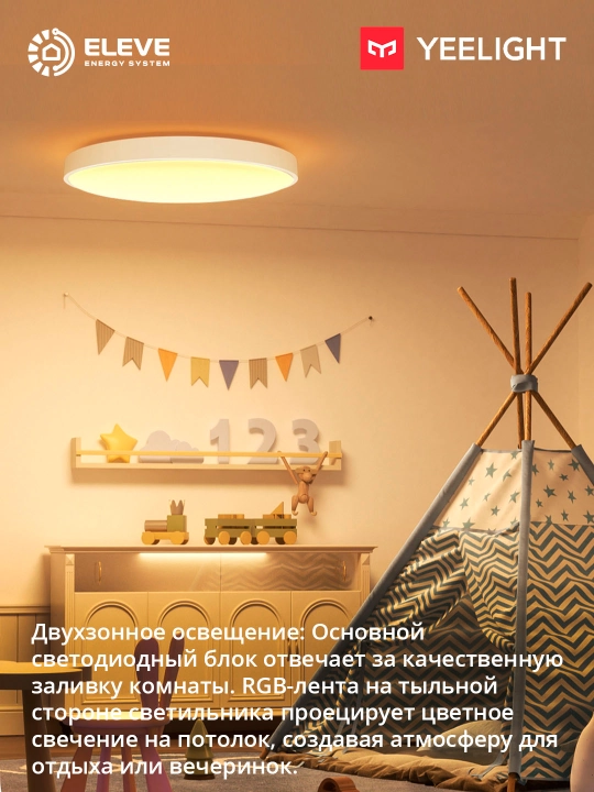 Yeelight Arwen 550C 50W aqlli shift chirog‘i