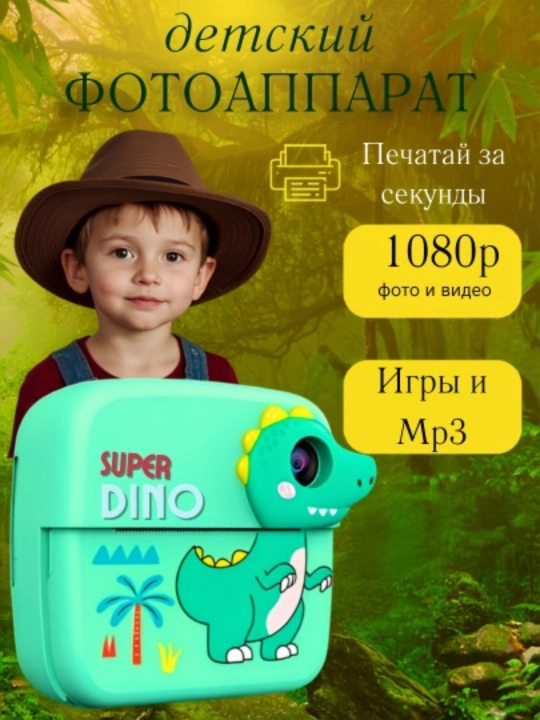 Детский фотоаппарат с моментальной печатью, 1080 HD - 