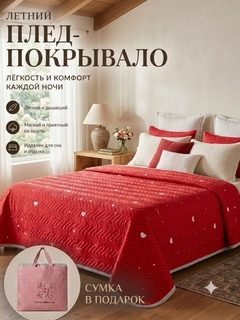 Красный