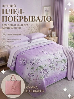 Сиреневый