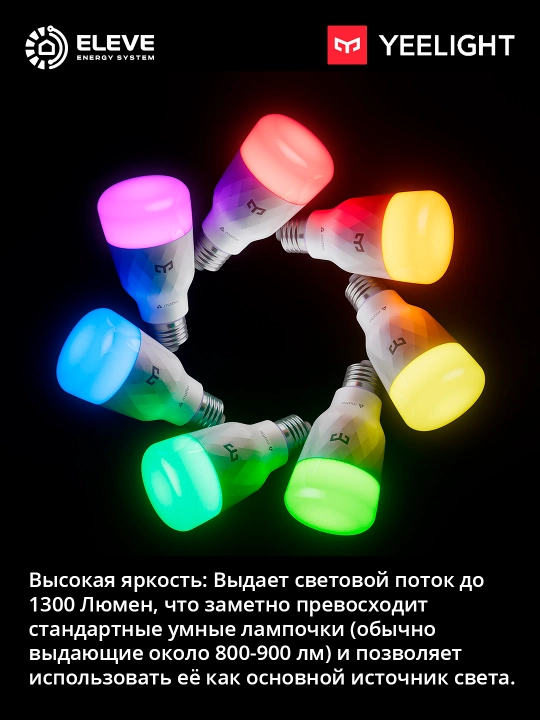 Yeelight D1 E27 Matter aqlli lampasi