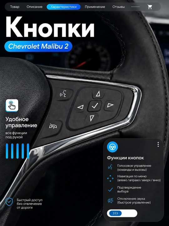 Руль для Chevrolet Malibu 2 с кнопками, черная экокожа