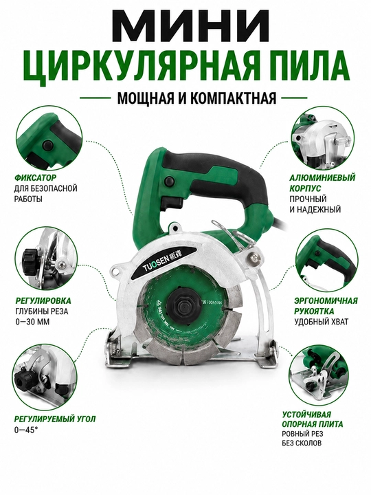 TUOSEN sirkulyar arra, alyuminiy korpusli, 30 mm kesish chuqurligi, 0–45° burchak