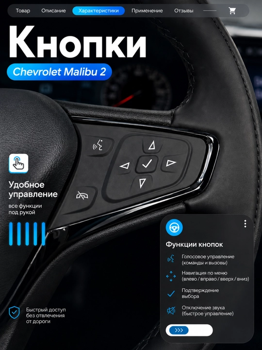 Руль для Chevrolet Malibu 2 с кнопками, черная экокожа