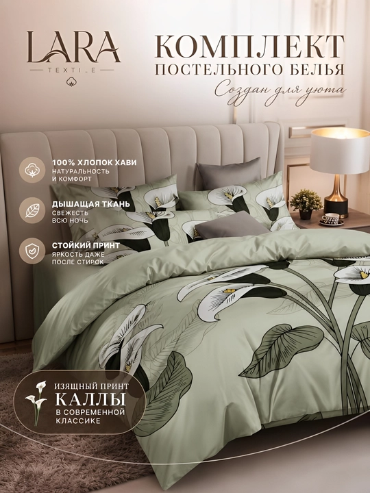 Комплект постельного белья — 1,5 и 2 спальный  Жатка, Плант, Хави - 