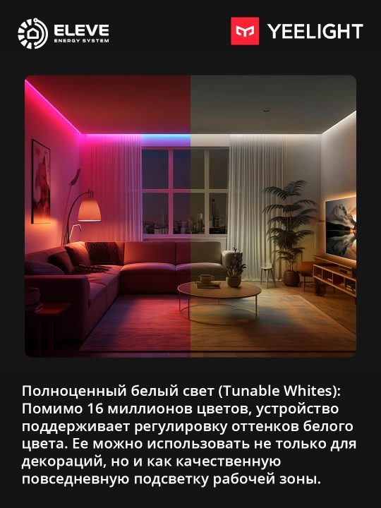 Yeelight Obsid RGBIC Matter aqlli svetodiodli lentasi
