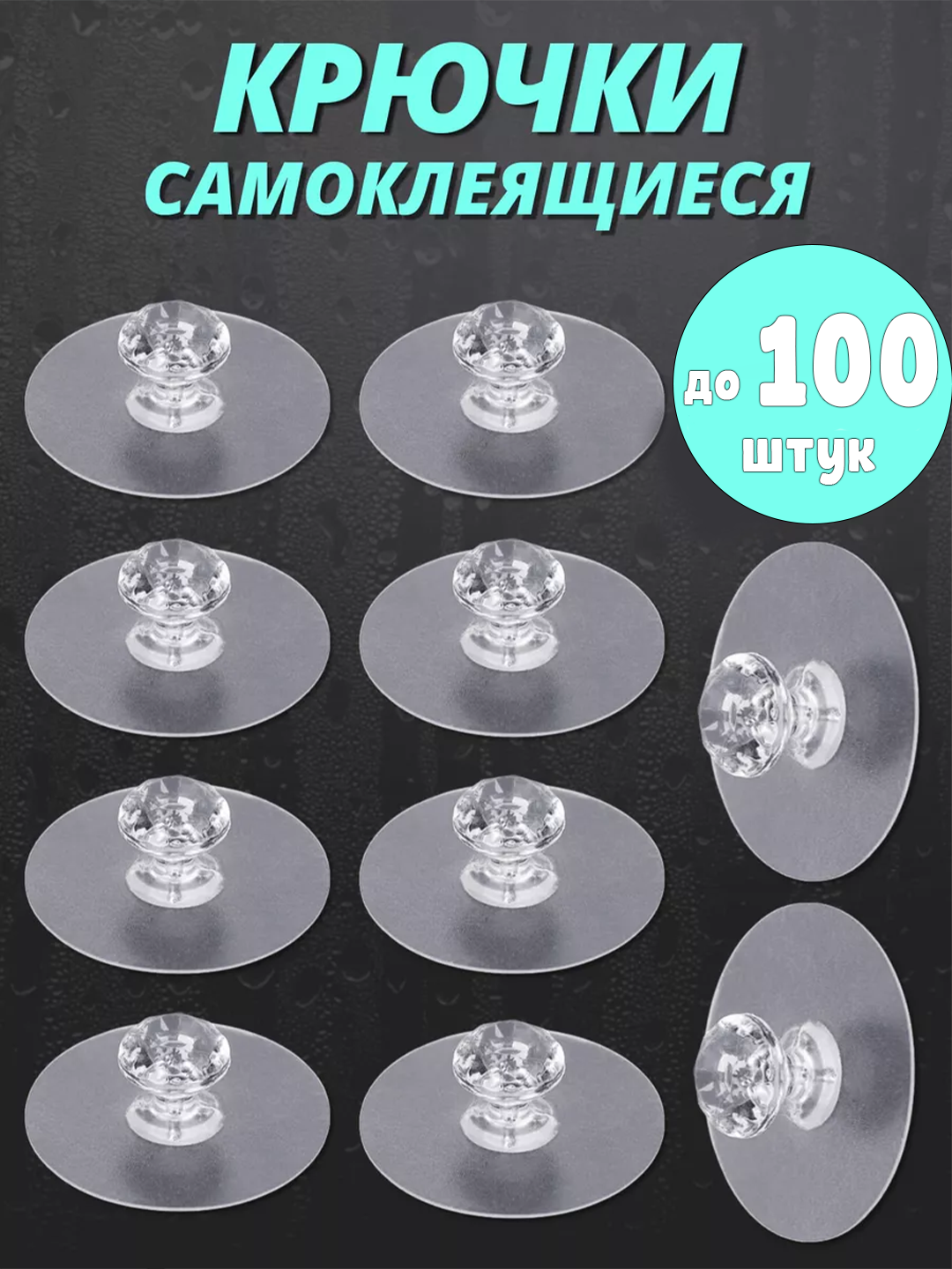 Крючки самоклеящиеся, для полок и картин, набор - 