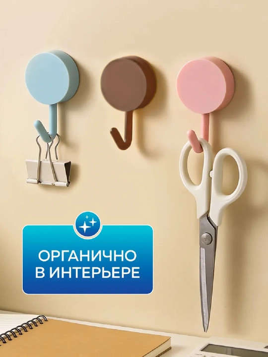 Крючки самоклеящиеся, для полок и картин, набор