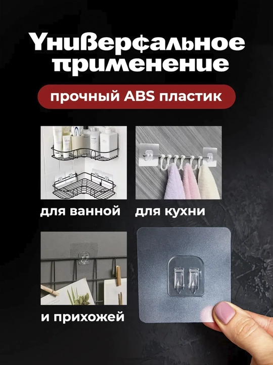 Крючки самоклеящиеся, для полок и картин, набор