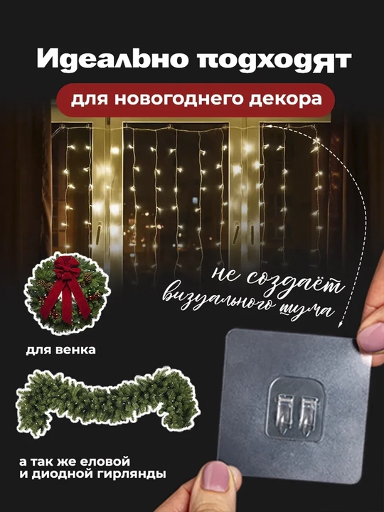 Крючки самоклеящиеся, для полок и картин, набор