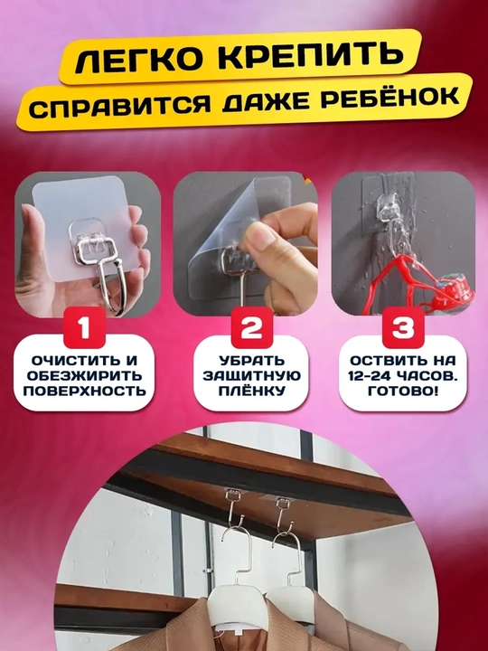 Крючки самоклеящиеся, для полок и картин, набор