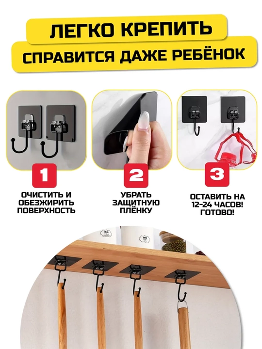 Крючки самоклеящиеся, для полок и картин, набор