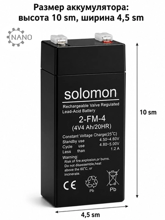 Tarozilar, chiroqlar va UPS uchun SOLOMON 4V 4Ah AGM batareyasi
