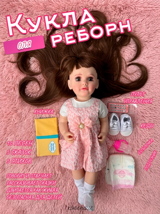 Кукла для девочек реалистичная Reborn, 55 см