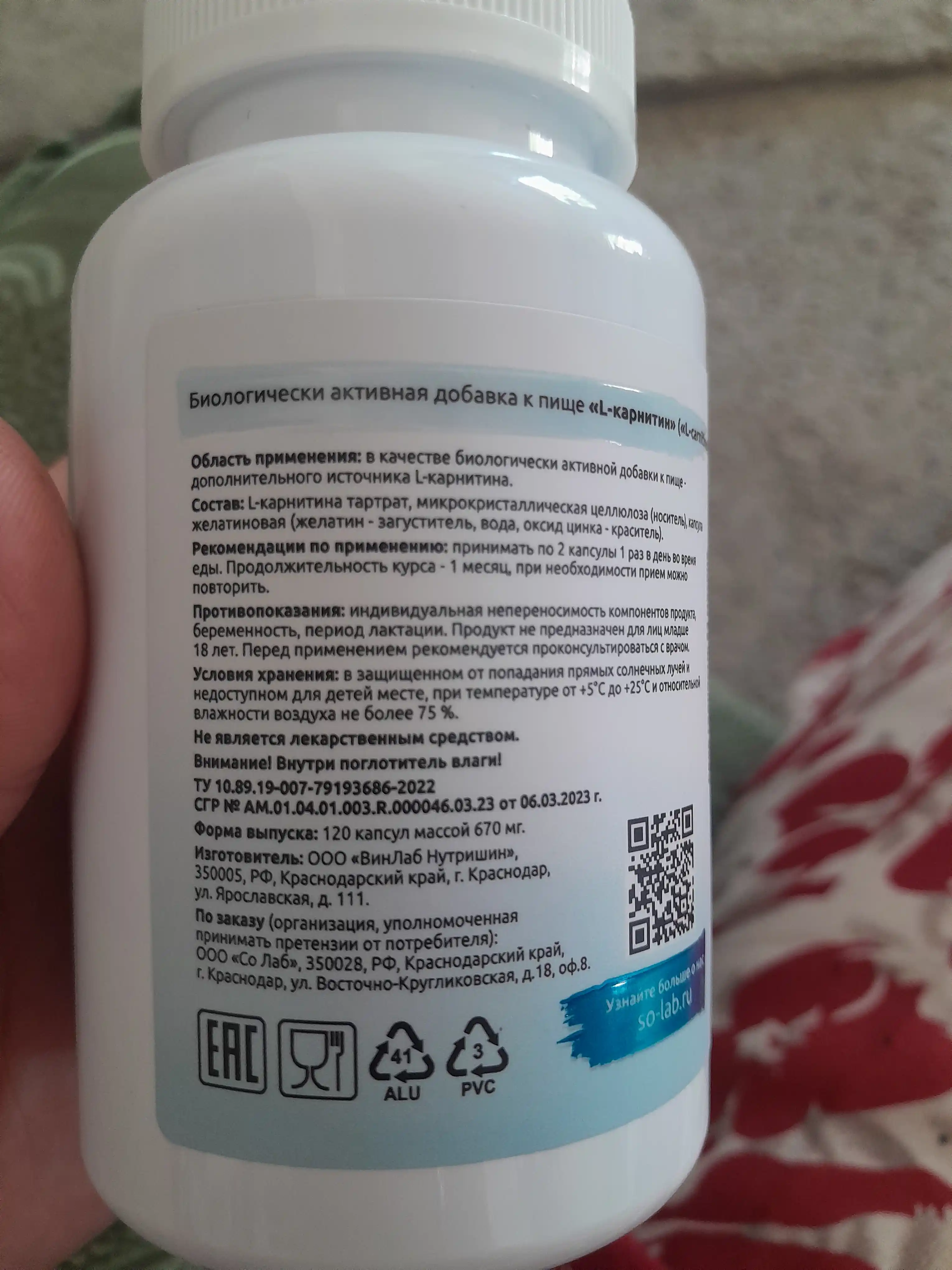 L-karnitin, SOLAB, ozishga va energiyaga moʻljallangan yogʻyoquvchi, 120 kapsula