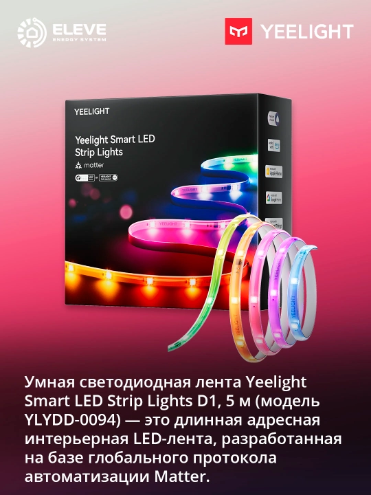 Yeelight D1 5 m Matter aqlli svetodiodli lentasi