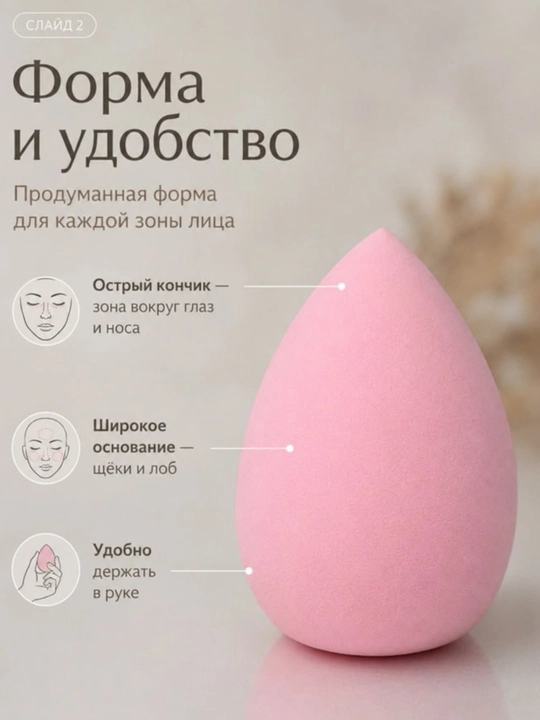 Makiyaj uchun sponj, kosmetik gubka, yumshoq - 