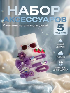 Аметистовый