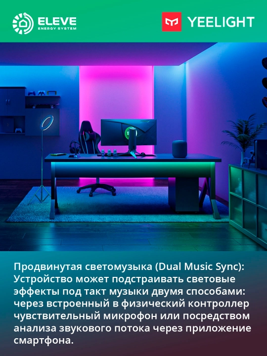 Yeelight D1 10 m Matter aqlli svetodiodli lentasi