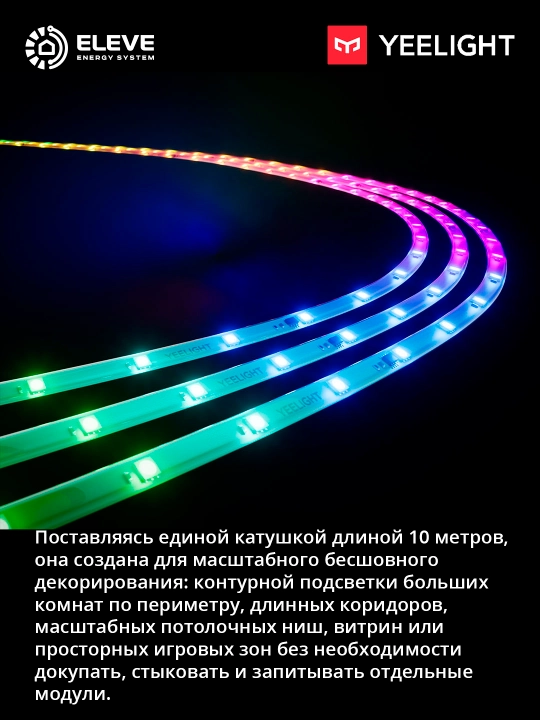 Yeelight D1 10 m Matter aqlli svetodiodli lentasi