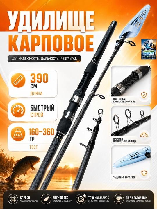 Удилище TUOHAI Tele Carp