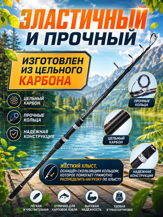 Удилище TUOHAI Tele Carp