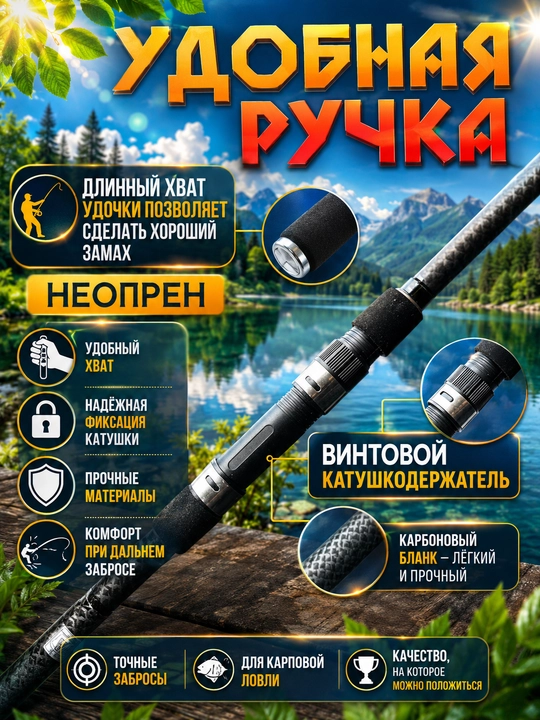 Удилище TUOHAI Tele Carp