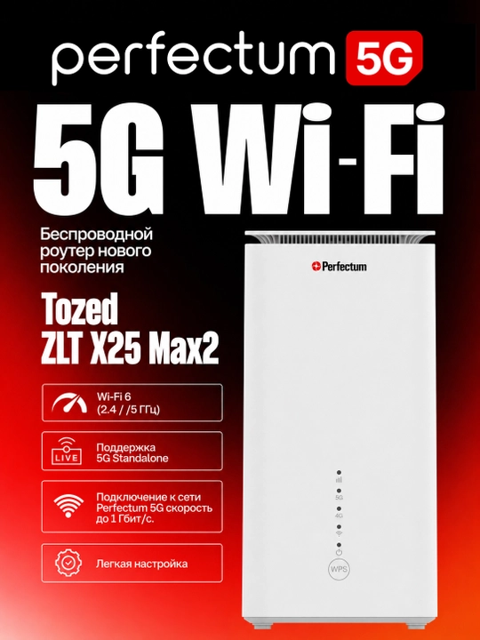 5G Wi-Fi роутер от Perfectum Tozed X25 Max + Сим-карта(г.Ташкент и Таш.обл) - 