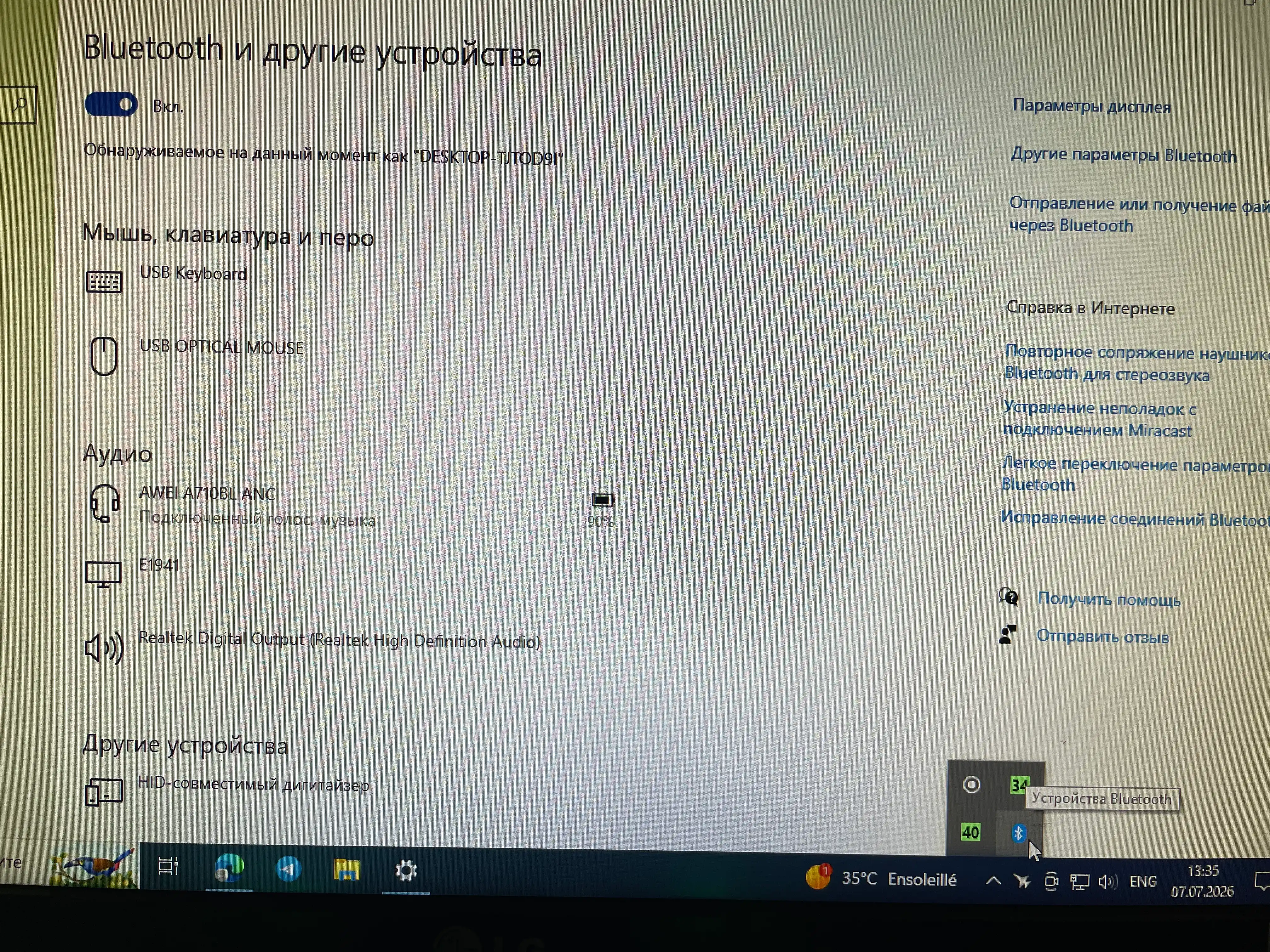 USB Bluetooth 5.3, Bluetooth - адаптер для ПК