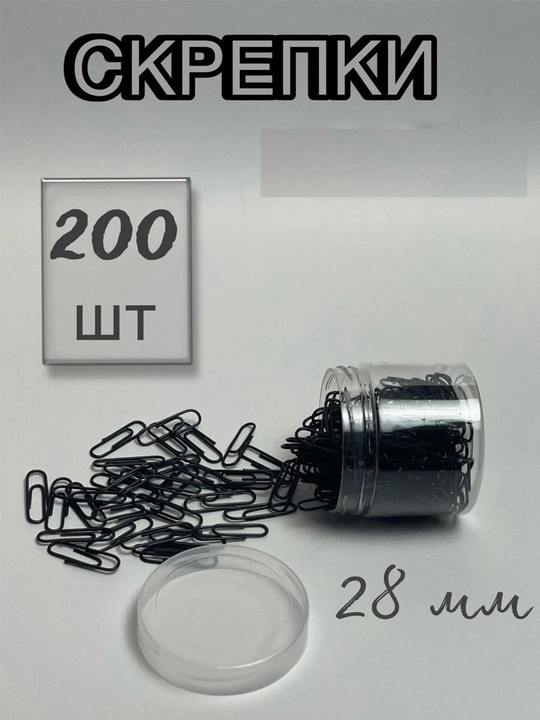 Qora metall ofis qog'oz qisqichlari 28 mm, shisha idishda 200 ta - 