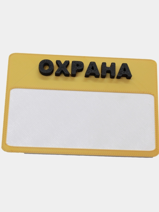 Xodimlar uchun magnitli plastik beydjik, ism yozish uchun oynachali beydj - 