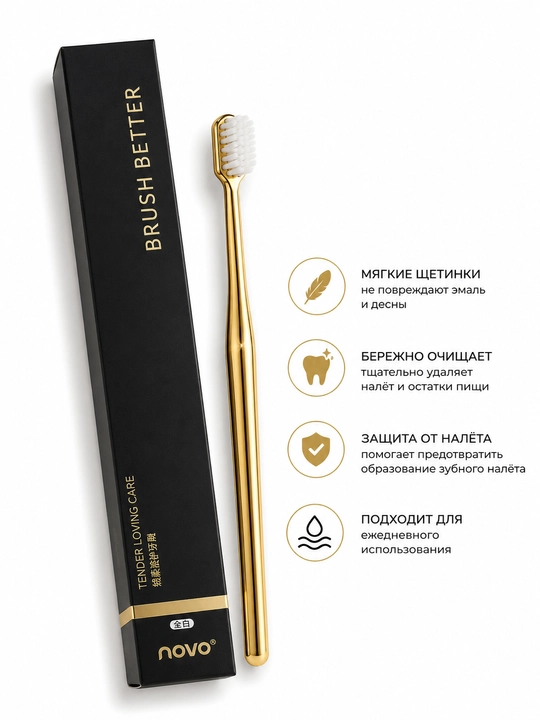 Зубная щетка Brush Better с ультрамягкими щетинками