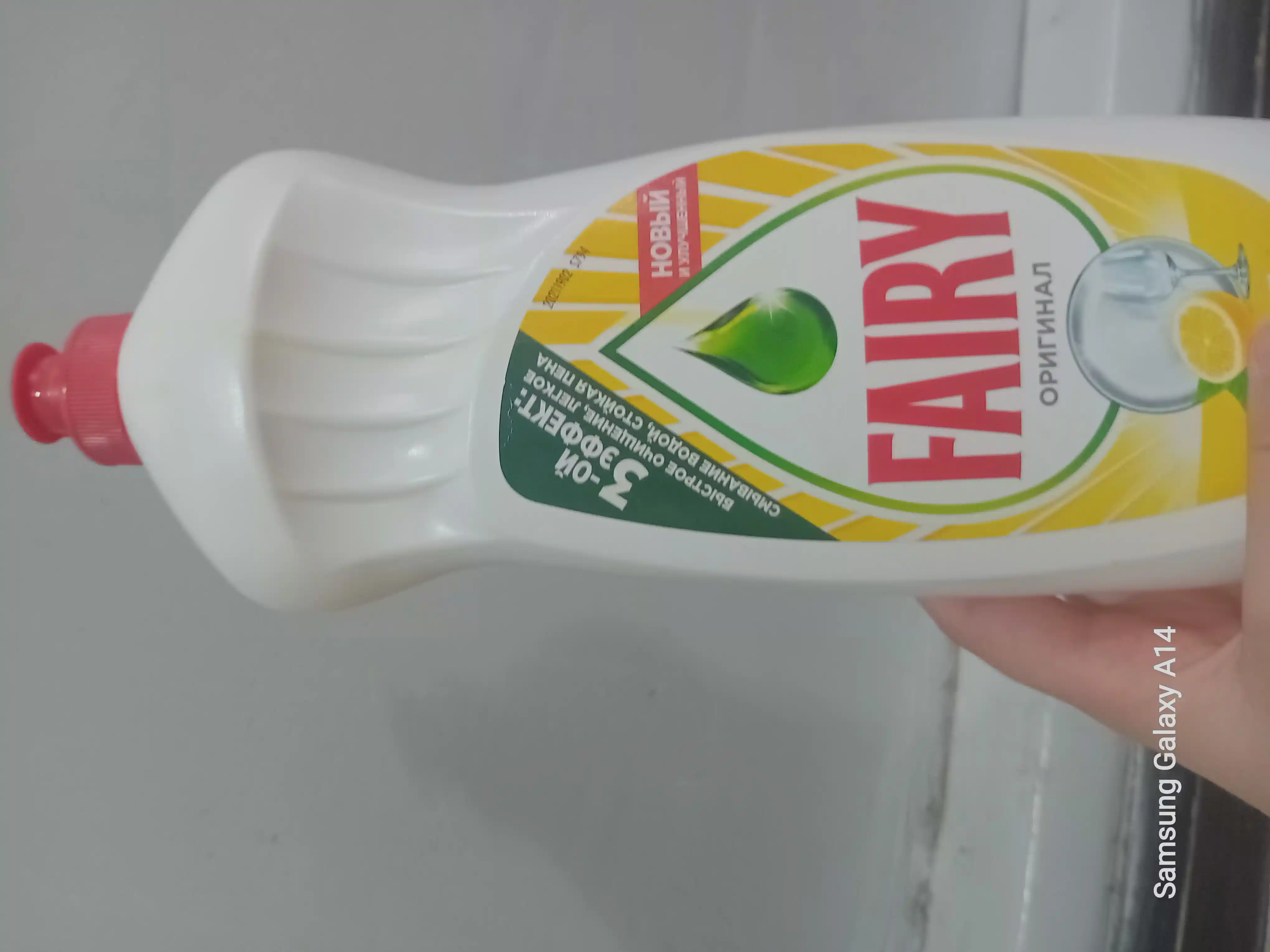 Средство для мытья посуды Fairy Лимон, 750 мл