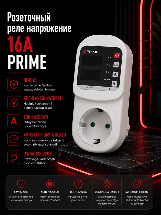 Розеточный реле напряжение 16A PRIME - 