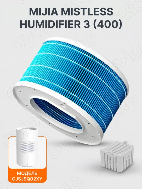 Фильтр для увлажнителя воздуха Xiaomi Smart Evaporative Humidifier 3 400/600/800/1200 - 