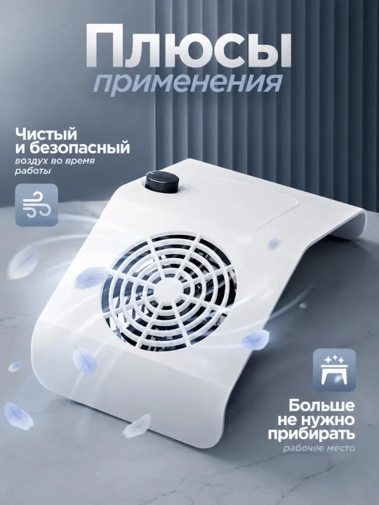 Manikyur uchun stol usti cho‘zgichi, 80 Vt - 