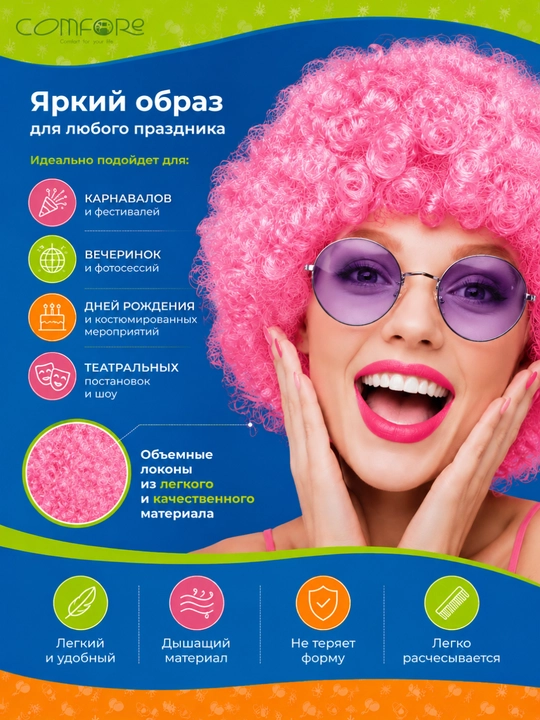 Парик афрокудри хэллоуин, карнавальный, праздничный, парик женский, парик для волос, кудри