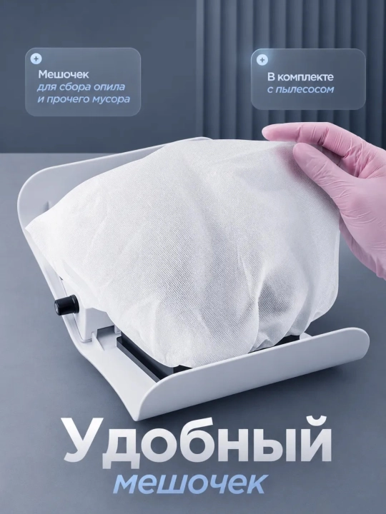 Настольная вытяжка для маникюра, 80 W