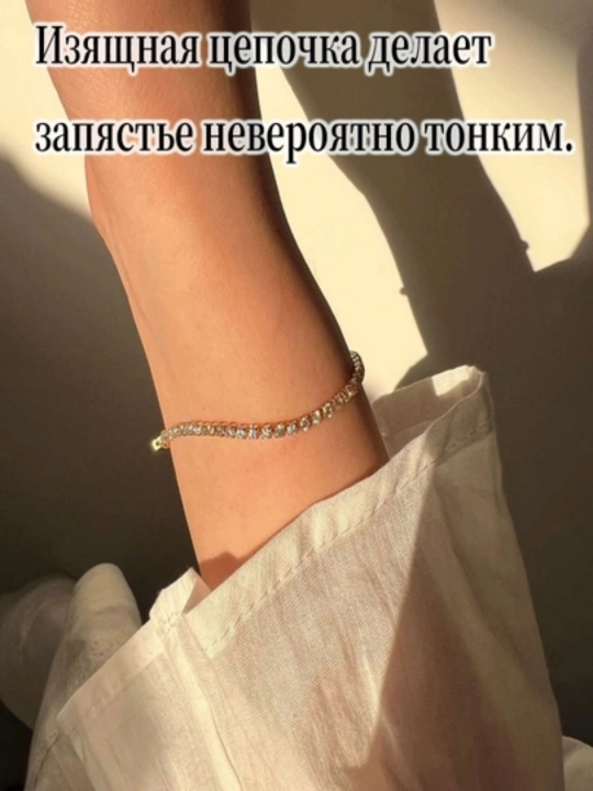 Изящный браслет с сияющими цирконами, звездный стиль, повседневный и элегантный - 