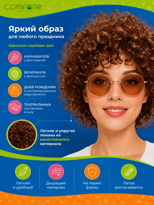 Парик афрокудри хэллоуин, карнавальный, праздничный, парик женский, парик для волос, кудри