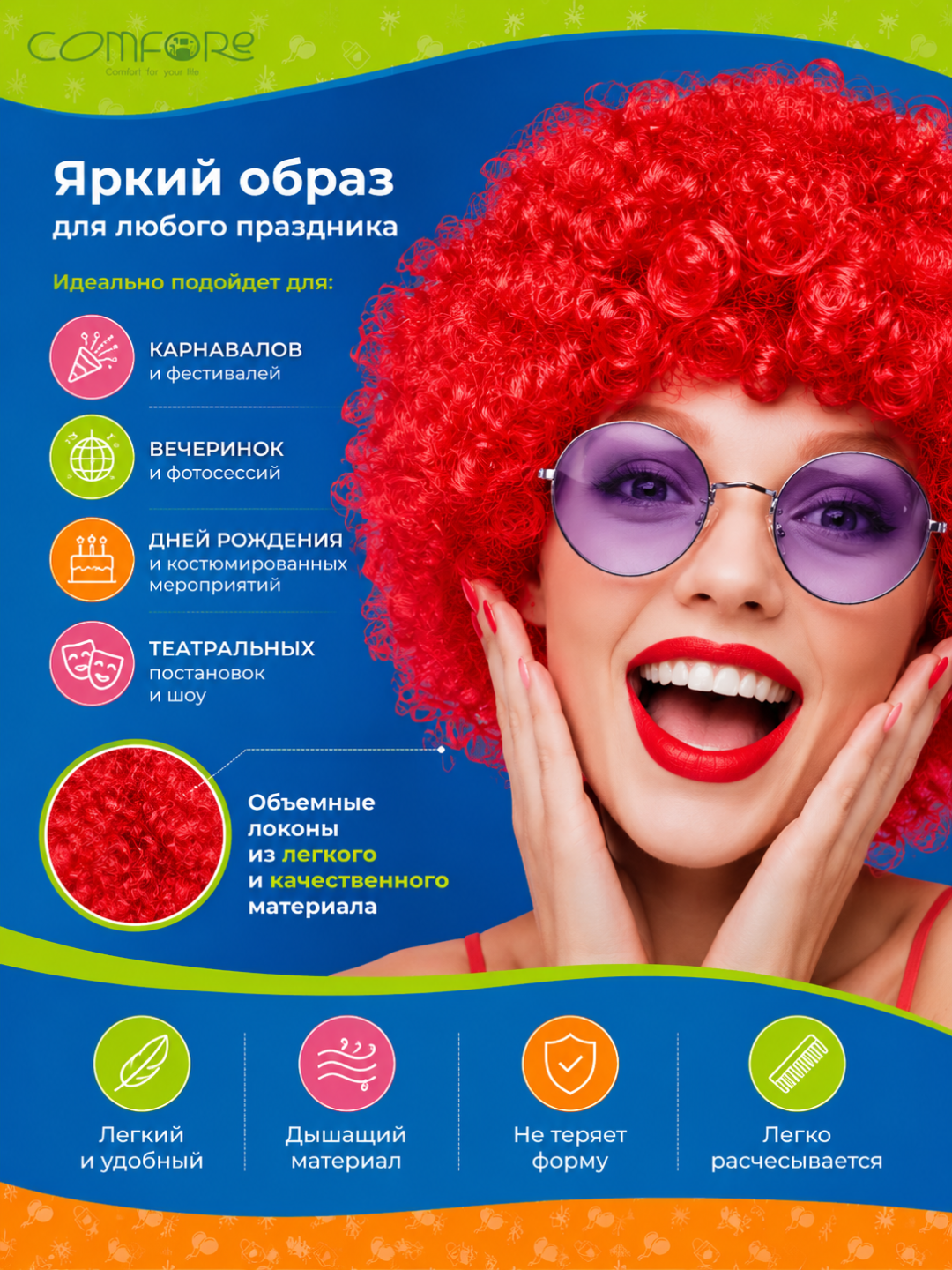 Парик афрокудри хэллоуин, карнавальный, праздничный, парик женский, парик для волос, кудри