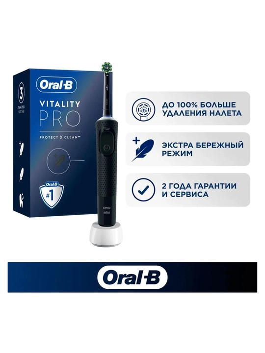 Elektr tish cho‘tkasi Oral-B D103.413.3, akkumulyatorli, taymerli, qora