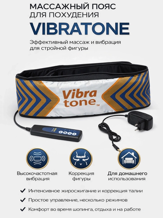 Vazn yo'qotish uchun massaj kamari Vibratone, massajor