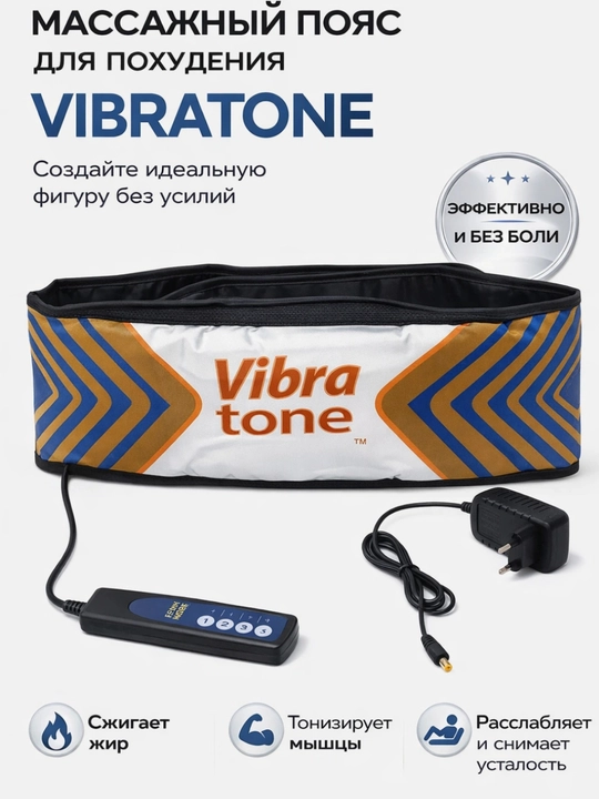 Vazn yo'qotish uchun massaj kamari Vibratone, massajor
