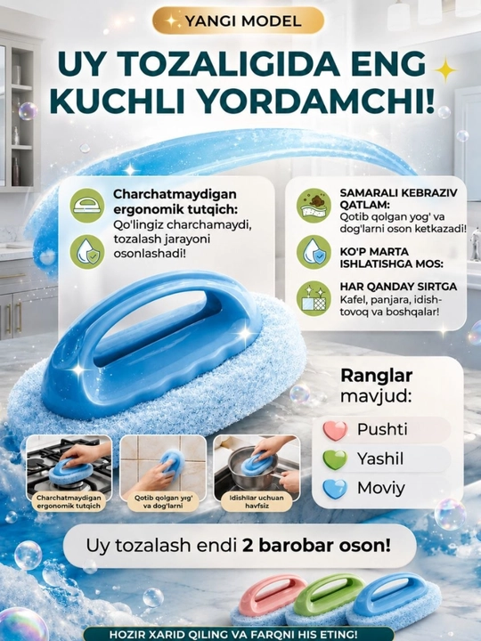 Щетка для ванной и кухни - 